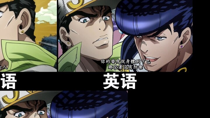 【JOJO】Pertemuan pertama Jotaro dan Josuke dengan Yakama! Perbandingan berbagai bahasa