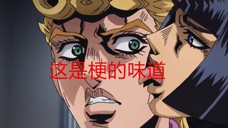 【JOJO的奇妙冒险】JOJO梗的合集，欧拉欧拉欧拉木大木大木大，砸瓦鲁多