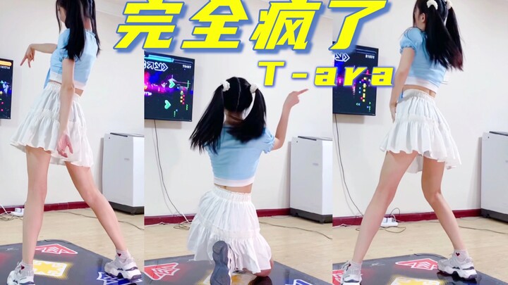 完 全 疯 了！为 你 着 迷！跳舞机上翻跳T-ara经典舞蹈So crazy