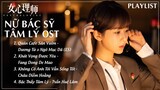 [Playlist] Nhạc Phim Nữ Bác Sĩ Tâm Lý OST 女心理师 OST Psychologist 2021 OST