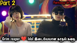 Grim reaper❤ Idol இடையேயான காதல் கதை|EP :02|Fantasy korean drama|Short Series| Series Lover