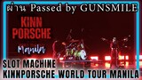 ผ่าน Passed by Gunsmile cover - Slot Machine KinnPorsche World Tour Manila (with lyrics)