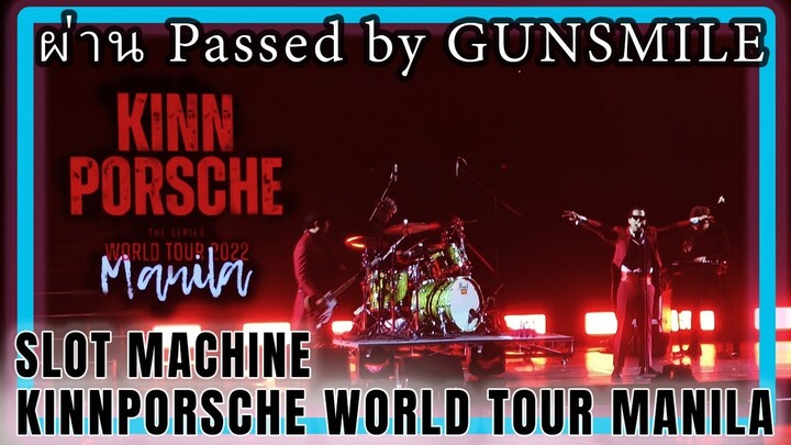 ผ่าน Passed by Gunsmile cover - Slot Machine KinnPorsche World Tour Manila (with lyrics)