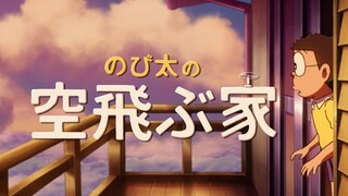 【自制动画】硬核还原剧场版画质！「大雄的“飞屋环游记”」