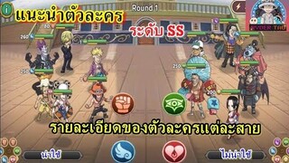 Epic Treasure : แนะนำตัวละคร ระดับSS ที่น่าใช้/ไม่น่าใช้ ของแต่ละสายเบื้องต้น #ฉบับสายฟรี😀