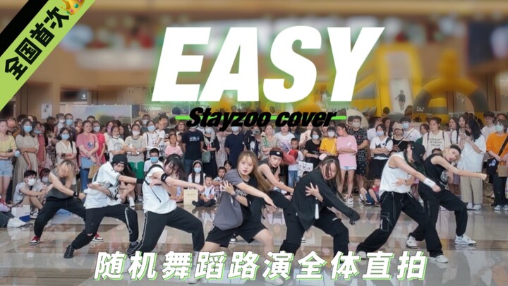 【Stayzoo】你迷Easy全国首次路演！一点都不easy的easy，跳完be like送命｜Stray kids