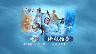 Final trailer │White Snake 3