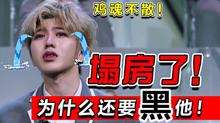 鸡魂不散了！！！小黑子们收手吧！！！！！！
