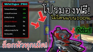 PB จะเกิดอะไรขึ้น? เมื่อเปิดโปรมองฟรี ไปเกรียนคนในเซิฟ(อย่างฮา5555!)🔥