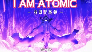 I AM ATOMIC  [我即是核弹]