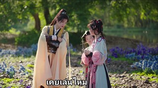 ดารารักนิรันดร์ EP13