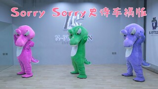 🐊对不起 以这种状态认识你！！Super Junior-「Sorry Sorry」灾难放炮版