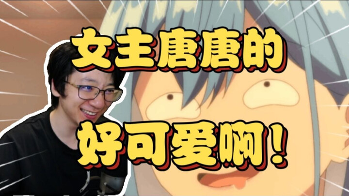 两人锁死！泛式看蓝毛女主犯唐觉得好可爱，自己挺喜欢的，直呼这两人太甜了【泛式】