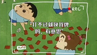打不过就换我牌吗，有意思