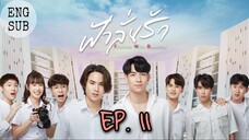 🇹🇭 Fahlanruk (2022) - Episode 11 English Sub