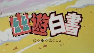 yuyuhakusho EP 1