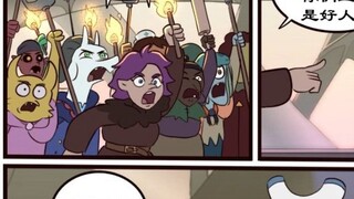 [Moringmark] การชำระบัญชีหลังจากการล่มสลาย