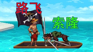 D  N  F  版  海  贼  王