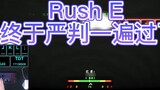 [Dance of Ice and Fire] Rush E cuối cùng đã bị kết án