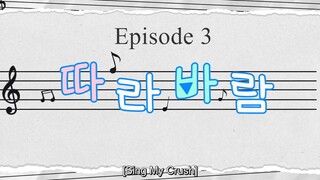 Sing My Crush Episode 3 [English Sub]