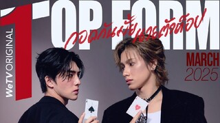 Top Form ep 11 🇹🇭Bl 2025