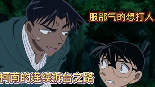 Is this why Hattori Heiji was invited?