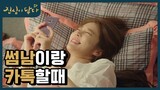 (ENG/SPA/IND) [#TouchYourHeart] Their Office Becomes Becomes Covered in Pink ♥ | #Mix_Clip | #Diggle