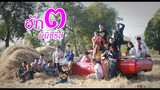 หนังสั้น ฮักมินิซีรีส์ ภาค3 : Hug-Mini series 3 short film comedy from Thailand [Eng-Sub]