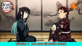 Demon Slayer: Kimetsu no Yaiba E1 - Cruelty - BiliBili