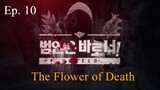 BUSTED! Season 2: Episode 10 (The Flower of Death)