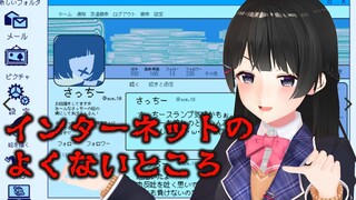 みんなで見よう！SNSの暗部！！【崇高なテロリスト】