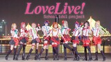 【LOVE LIVE!】ตอนนี้เรา★ ในนามของกาน BW เริ่มออกเดินทาง 【การเต้นรำของเจียงซีพบเก้าคน】