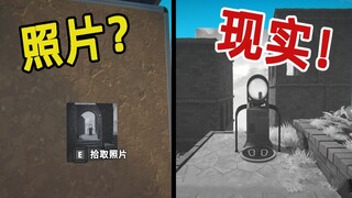 当我进入「照片世界」！？