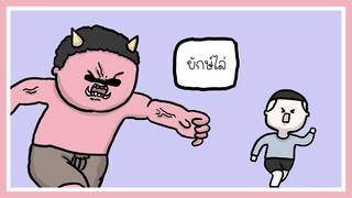 รวมมิตรมุกเกรียน สมปอนด์ #41-50 ( มุกเกรียนโคตรมันส์ )