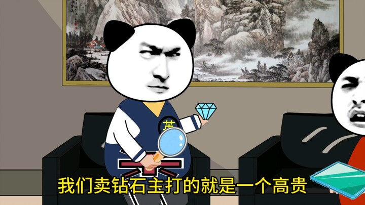 吃饭砸锅，兔子的人工钻石路