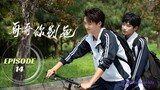 Stay With Me (2023) Episode 14 English Sub