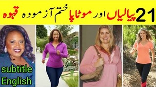 Shed 44 kg at home sans exercise or Gym Visits | My Weight Loss Odyssey & Fundamental Advice l c/c