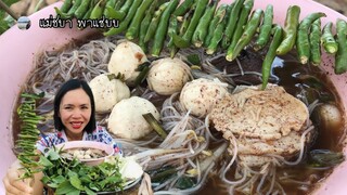 ก๋วยเตี๋ยวหมูน้ำตก พริกจี่แซ่บๆจ้า คลิปนี้ถ่ายตั้งแต่เมื่อวานก่อนน้องกรจะเสียเด้อจ้า | แม่ชบาพาแซ่บบ