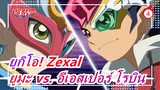 [ยูกิโอ! Zexal] ยูมะ vs. อีเอสเปอร์ โรบิน_D