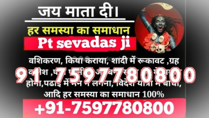 InTeRcAsT LoVe MaRrIaGe SpEcIaLiSt BaBa ji,91 7597780800 New Zealand