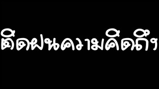 ติดฝนความคิดถึง เวสป้า อาร์สยาม