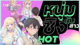 แนะนำ อนิเมะแนวสาวแกล | หนุ่มซิงกับสาวฮอต เดตนี้จะรอดมั้ยนะ KimiZero