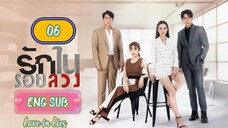 🇹🇭 LOVE IN LIES EPISODE 6 ENG SUB | LAKORN