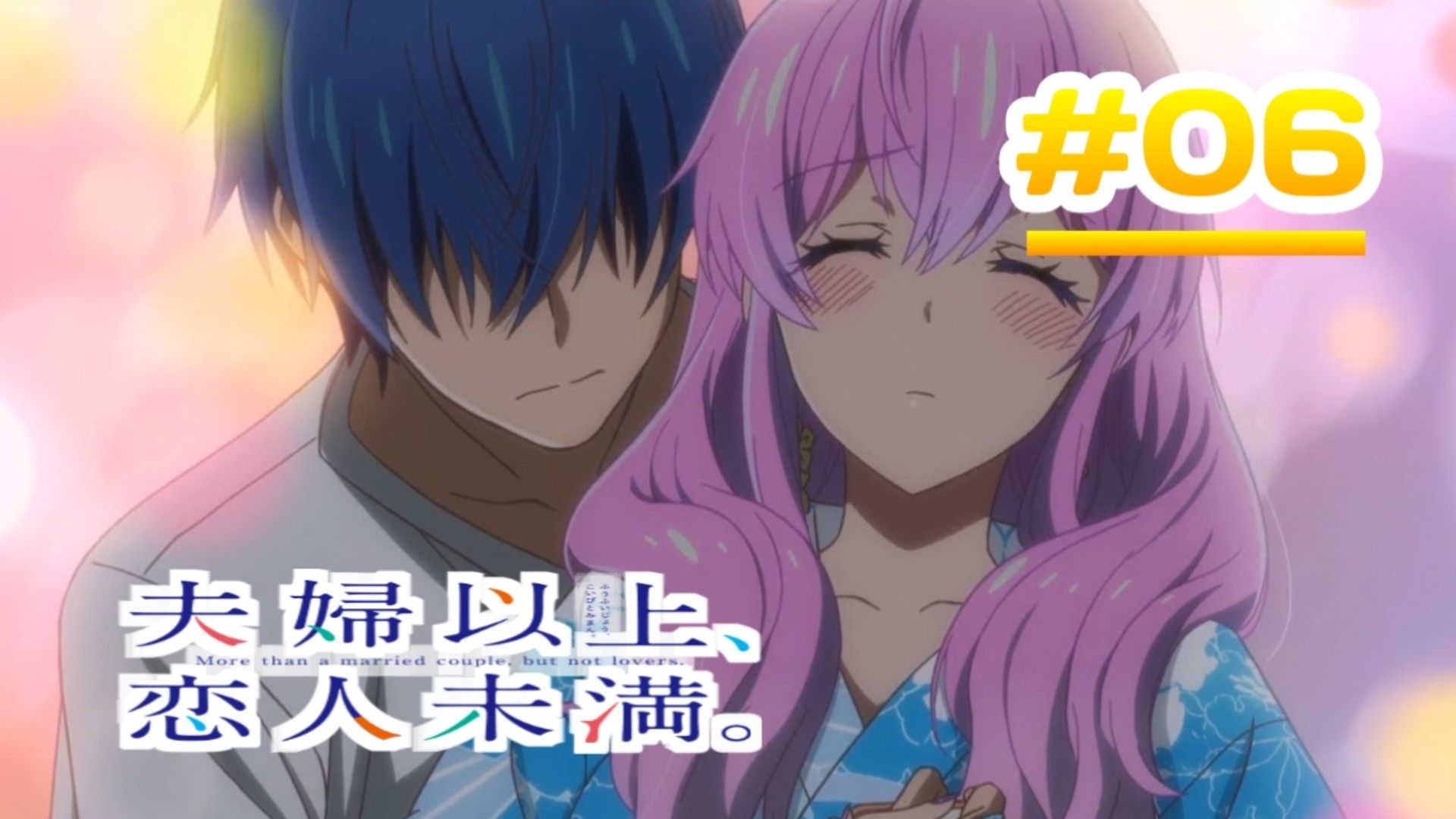 tetrixστο X: Fuufu Ijou, Koibito Miman. (More Than a Married Couple, But  Not Lovers) - Episode 6 Preview (Part 2/2)  #ふうこいアニメ   / X