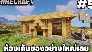 มายคราฟ 1181 ดินเเดนอารายะธรรมใหม่ 5 minecraft