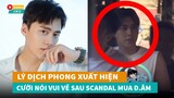 Lý Dịch Phong xuất hiện rạng rỡ cười nói vui vẻ sau scandal mua d.âm|Hóng Cbiz