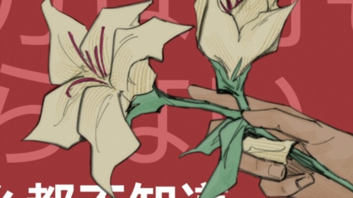 【Vanilla Lily】I want to be your lover