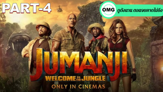 NEW💥Jumanji The Next Level เกมดูดโลก ตะลุยด่านมหัศจรรย์_4