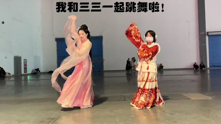 和頎三一起跳舞啦！！！