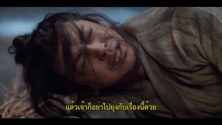 Faithful (2023) เก้ายอดคุณธรรมพลิกคดีแค้น EP 13 [ซับไทย]
